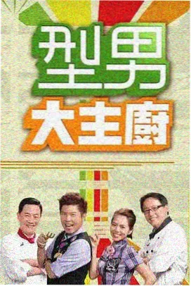 无伴奏合唱改编版本资讯图